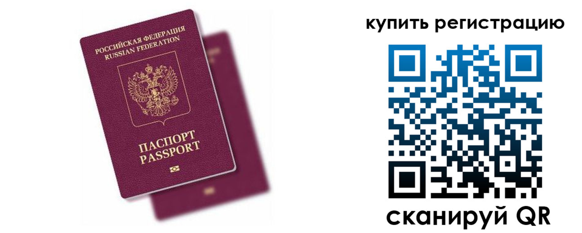 регистрация в Данилове