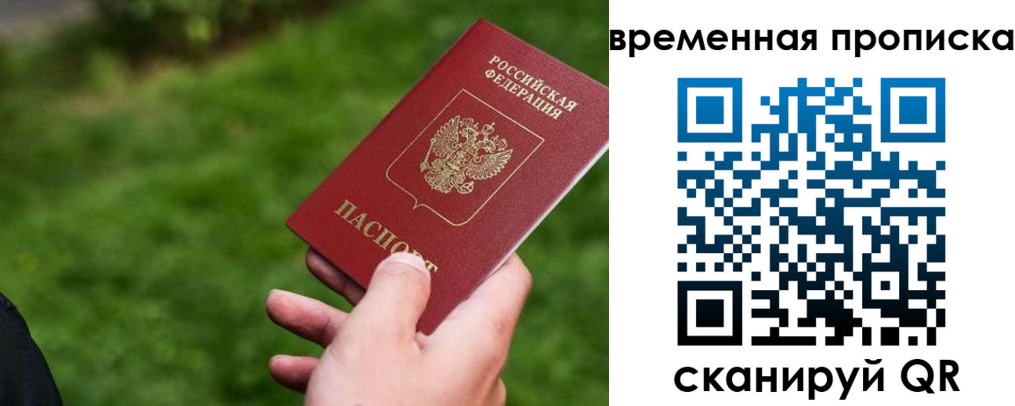 временная регистрация собственник в Данилове