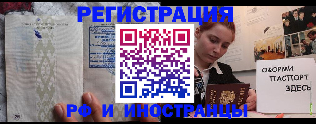 прописка иностранных граждан в Данилове