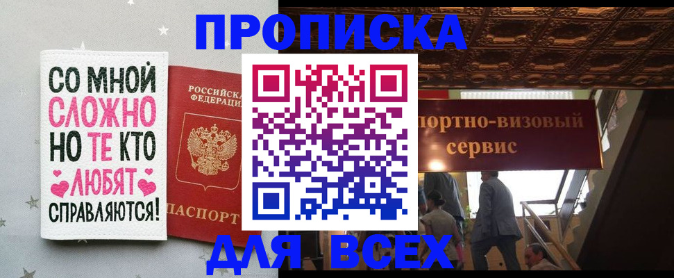 прописка гарантия в Данилове