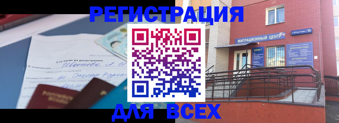 прописка законно в Данилове