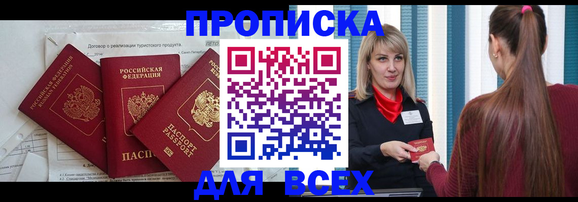 временная регистрация в Данилове