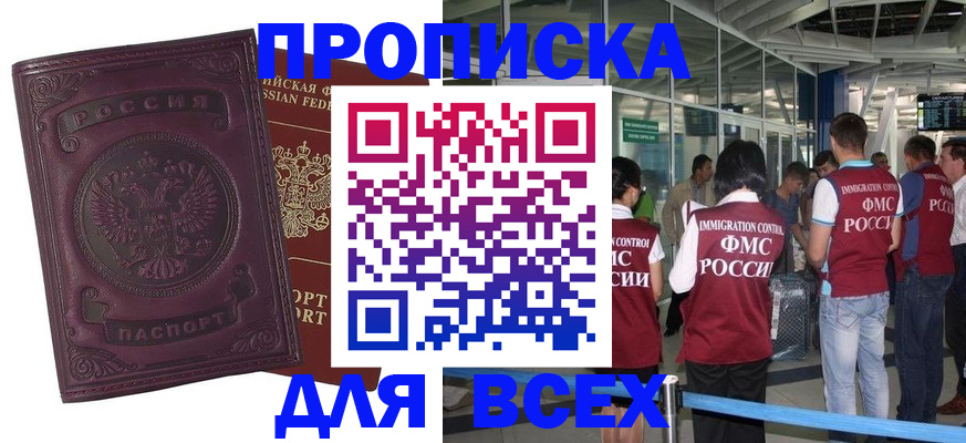 регистрация в Данилове