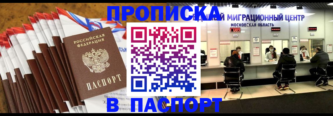 временная прописка в Данилове